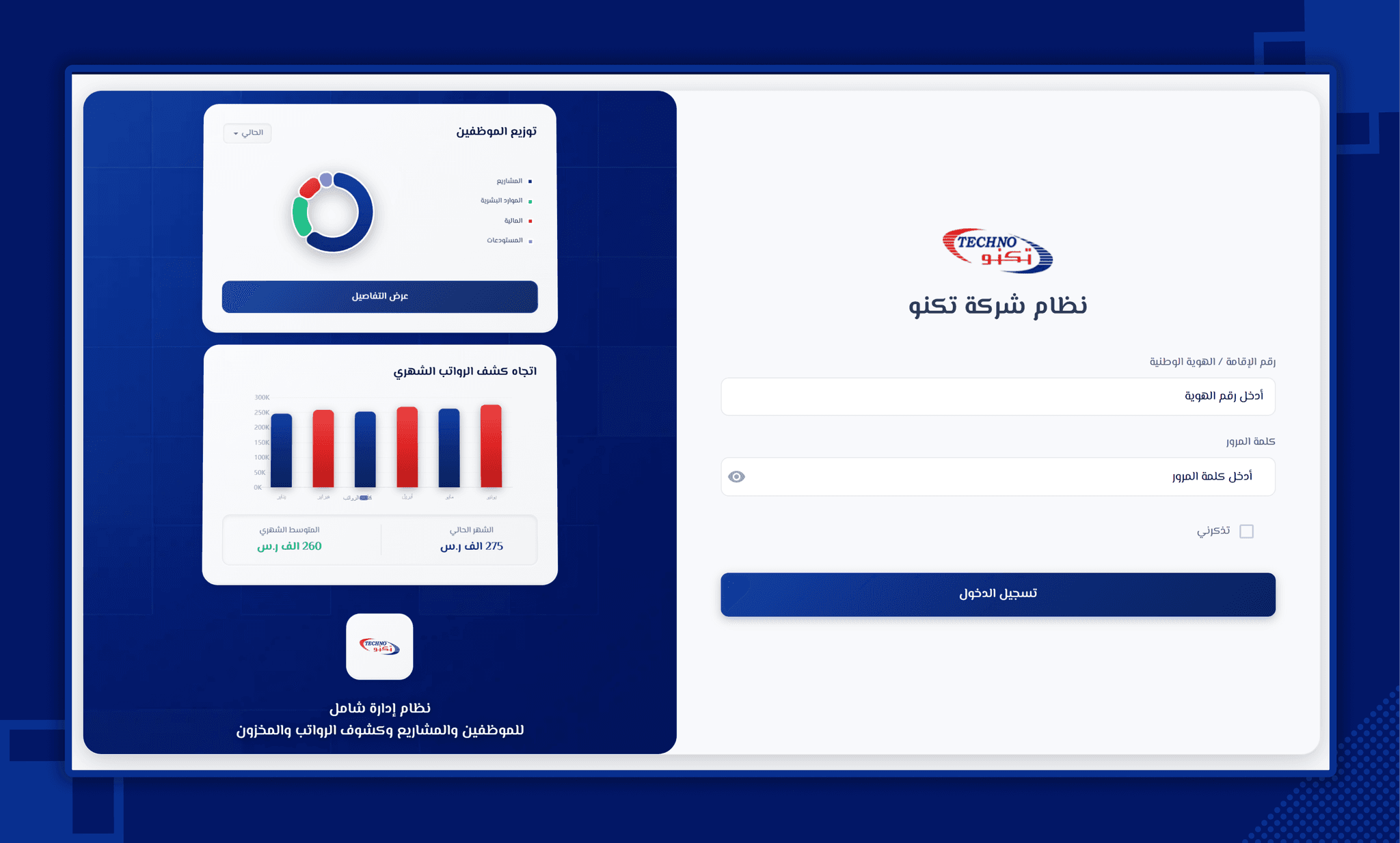 Techno-Fullstack ERP
